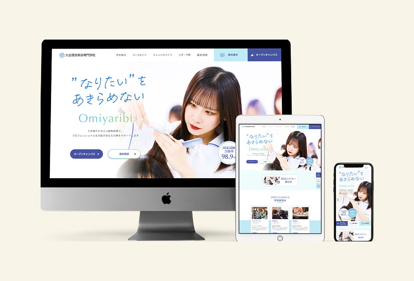 ホームページ制作-01