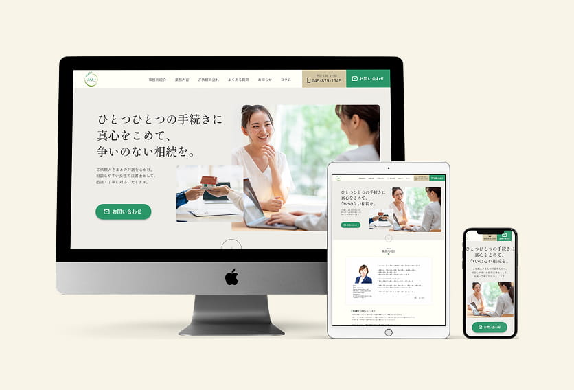 ホームページ制作-02